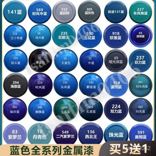 噴漆 防鏽漆 金色噴漆 防鏽噴漆 金色自噴漆 藍色自動噴漆福田藍寶石藍深藍天藍修復電動車金屬防銹油漆汽車