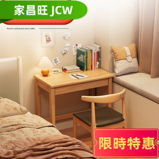 【JCW】北歐實木窄桌 電腦桌 工作桌 餐桌 桌子 木桌 實木桌 木頭桌 辦公桌