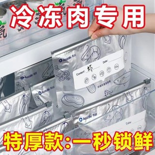 限時特賣✨鋁鈦箔保鮮密封袋食品級滑索保鮮袋家用冰箱食物冷凍專用收納袋