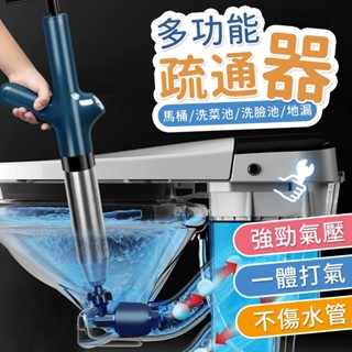 🔥在臺出貨🔥贈8配件 一炮通 管道疏通 水管疏通器 下水道排水管 強力高壓快速通 馬桶疏通器 通水管神器