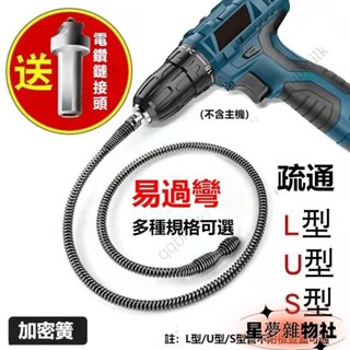 臺灣熱賣🔥管道疏通器 疏通器 水管疏通器 馬桶疏通器 疏通彈簧 電轉彈簧 電動疏通器 管道疏通器 電動管道通彈簧工具