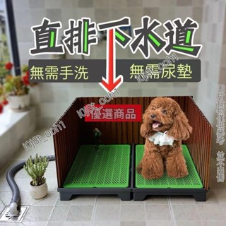 寵物厠所 寵物便盆 寵物尿盆 直排下水道 寵物厠所便盆 兔子便盆 寵物 尿盆 狗便盆 狗尿盆 狗廁所狗狗尿盆自動沖水