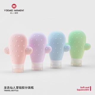 旅行沐浴分裝瓶 分裝瓶 旅行分裝瓶 水乳分裝瓶 悅美時刻矽膠分裝瓶90ml旅行化妝品洗髮水乳液沐浴露擠壓式軟管瓶