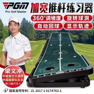 免運~💞開三聯發票 高爾夫練習器 打擊墊 PGM可調坡度!0.5*3m 室內高爾夫球推桿練習器辦公室迷你套裝地毯