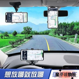 臺灣熱賣🔥汽車手機架 車內手機架 車用手機架 車載支架 加長導航支架 不擋出風口手機支架 車用導航架 旋轉可調節