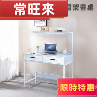 【CWL】簡約層架雙抽書桌 電腦桌 工作桌 餐桌 桌子 木桌 實木桌 木頭桌 辦公桌
