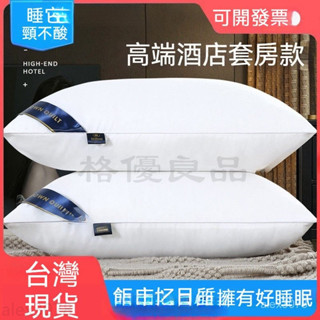 纖維枕 可水洗枕芯 一對裝送枕套羽絲絨枕頭 五星級酒店家用 五星級酒店成人傢用枕頭 名宿飯店枕頭 枕芯護頸枕 MEV9