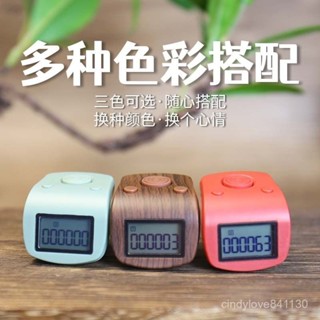 🔥免運熱賣🔥新款機械計數器夜光可視手按戒指充電數顯記憶通道電子手動記數器
