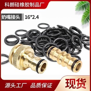 🐀񙟰灣熱賣🔥耐油耐磨洗車奶嘴O型圈密封圈水龍頭出水口水槍接頭膠墊圈維修盒