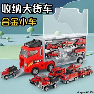 車車的生活特賣兒童玩具車 合金消防車 收納貨櫃車 手提收納玩具車 收納運輸車 寶寶工程小汽車 生日禮物 兒童玩具 禮物交