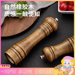 XFH-手動5寸8寸10寸研磨器胡椒研磨器橡木花椒現磨胡椒粉調味罐研磨瓶 8PTQ