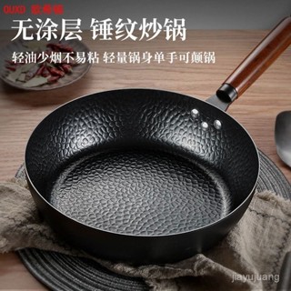 [限時折扣 臺灣熱賣]章丘廚房平底鐵鍋炒鍋老式煎鍋平底鍋家用不粘鍋塗層適用 不沾鍋