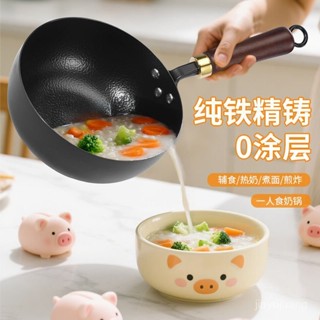 [限時折扣 臺灣熱賣]正錘紋一人食小鐵鍋無塗層不粘炒鍋迷你家用炒菜鍋平底 不沾鍋