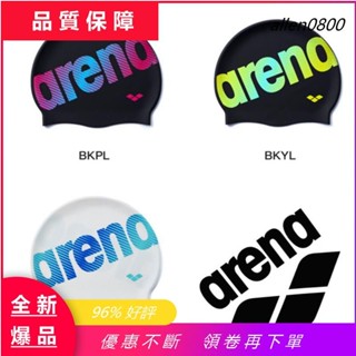 【夏季必備】ARENA阿瑞娜男女通用成人均碼印花遊泳帽 矽膠材質高彈貼合不勒頭