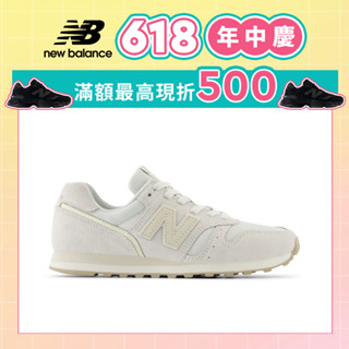 【New Balance】 NB 復古鞋 女性 杏灰色 WL373SJ2-B楦 373 (蝦皮獨家款)