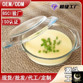 ⚡限時特價 最高𝟓折⚡ 玻璃水晶堡碗帶蓋高硼矽雙耳可烤箱微波爐冰箱耐高溫家用