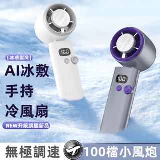 🔥限時低價🔥USB充電風扇 靜音風扇 桌面迷你小電扇 可登機風扇 隨身風扇 長久續航小風扇 半導體製冷風扇 小風扇 小米