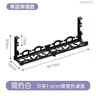 桌下理線器 數據線收納盒 桌下置物架 集線槽 整線器 桌下理線器收納理線電線整理路由器桌面免打孔神器桌面路由器桌底