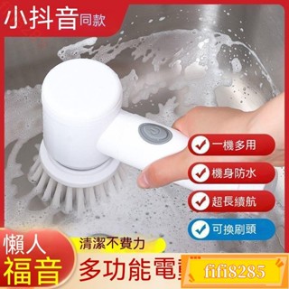 *電動清洗 刷傢用手持清潔刷廚房刷碗刷鍋刷鞋衛生間瓷磚多功能神器 無線電動清潔刷 電動刷 多功能電動刷 電動清潔刷