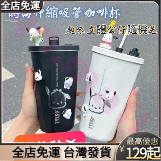 💎臺灣發貨💎FL tyeso 泰碩 帶可伸縮吸管 金屬貼 菱形冰霸杯 保溫杯 大容量 便攜式 隨行咖啡杯 高檔車用保