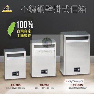 G不鏽鋼壁掛式信箱 意見箱 里民巡邏 警察巡邏 保全巡邏 巡邏箱 家用