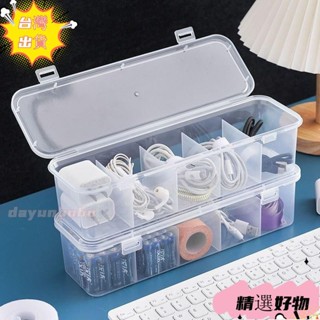 【臺灣出貨】數據線收納盒 充電器收納 充電線收納 小物品收納 整理集線 長條收納盒 理線盒 電線收納 收線盒家用手機資料
