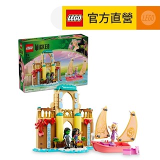 【LEGO樂高】魔法壞女巫 75681 葛琳達、艾爾法巴與娜瑟蘿在西茲大學(魔法壞女巫 模型)