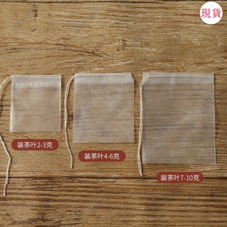 臺灣發貨💖£泡茶袋£食品級自封抽綫尼龍一次性茶包袋泡茶過濾袋花茶茶葉袋蒸煮濾網袋
