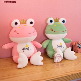 軟體可愛青蛙玩偶 青蛙毛絨玩具 青蛙布娃娃 羽絨棉卡通公仔 安撫女生娃娃 床上抱枕