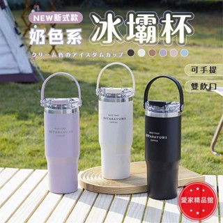 生活熱銷 手提冰霸杯 冰霸杯 冰壩杯 迷你冰霸杯 咖啡保溫杯 隨身杯 保溫咖啡杯 保冰杯 咖啡隨行杯 隨行杯