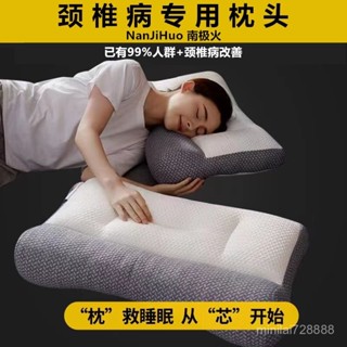 🎄限時搶購🎄深度睡眠頸椎牽引枕頭芯一對成人頸椎病專用枕抗疲勞保健枕芯一衹