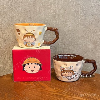 陶瓷馬克杯禮盒🧁 櫻桃小丸子馬克杯 女生陶瓷家用牛奶杯 早餐水杯子生日禮物 釉下彩陶瓷杯 牛奶杯咖啡杯 交換禮物伴手禮