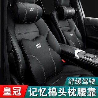 ✨TOYOTA CROWN 皇冠專用 高階汽車專用頭枕腰靠 汽車枕頭 車用頸枕 車用頭枕 汽車靠枕 汽車腰靠 車用靠墊