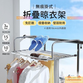 不鏽鋼陽臺晾曬架 壁掛式晾衣架 窗邊鐵窗曬衣架 晾襪架 免打孔可伸縮折疊戶外欄杆 球鞋曬架