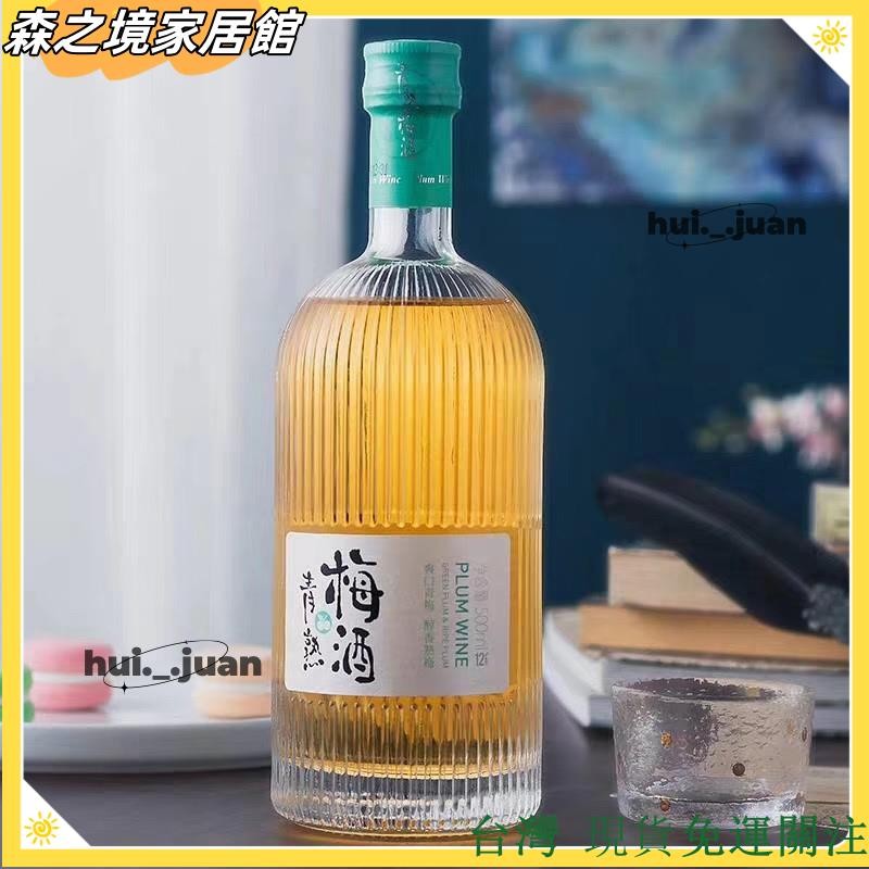 響空酒瓶的價格推薦- 2025年8月| 比價比個夠BigGo