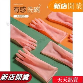 ·新店開業·洗碗手套女夏季乳膠橡膠耐用刷碗洗衣服膠皮傢務清潔防水廚房傢用 866H308