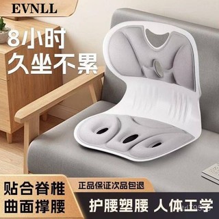 臺灣🚍8H出🉑EVNLL護腰坐墊矯正辦公室座椅久坐神器美臀人體工學椅哺乳健身椅 I6V0