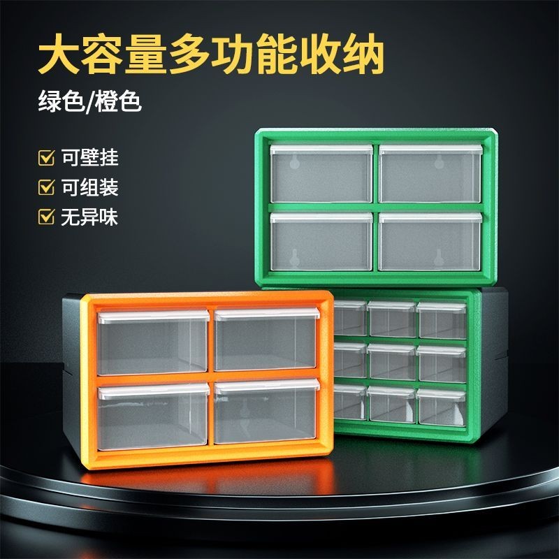 抽屜式零件收納盒 組閤式收納櫃透明加高格子首飾工具箱電子元件箱 零件收納箱 工具收納盒 工具箱 零件工具盒 透明工具箱