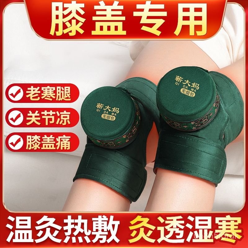 艾灸盒 艾灸罐 膝蓋艾灸盒隨身灸家用無煙包膝關節專用艾灸盒子純銅熏蒸儀器具罐 CEKN