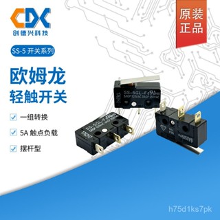 永順原裝歐姆龍微動開關SS-5GL-F 5A /125VAC 3VGP/250VAC 正品