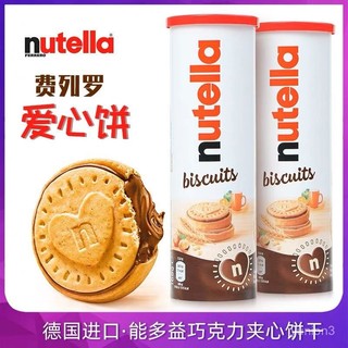 🌸 Vicky精選特產✨代購德國進口nutella費列羅能多益榛子夾心巧克力愛心餅幹 即食零食送禮物