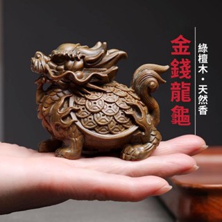 綠檀木鵰刻玄武招財擺件手工精鵰金錢龍龜複古新中式家居木質龍龜【招財】 YI07