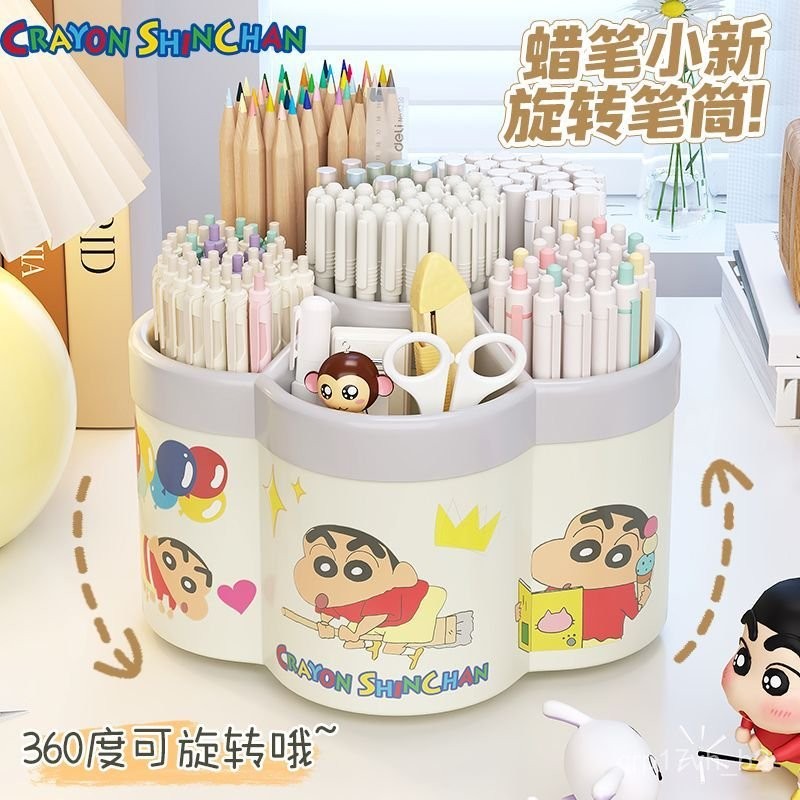 桃園發貨🔥360度可旋轉筆筒蠟筆小新多功能創意時尚可愛文具收納盒學生桌麵 GWIB
