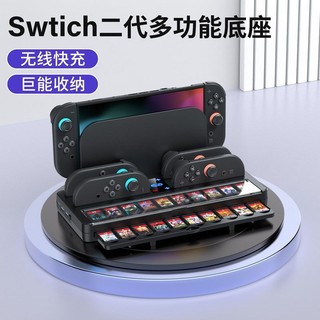 🔥臺灣出貨 免運🔥Switch二代底座 ns2多功能底座 NS2磁吸充電座配件 主機充電座配件 手把收納底座 卡帶槽