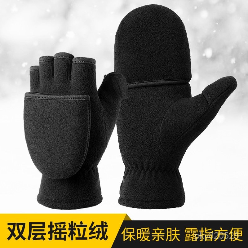 【免運】臺灣出貨 保暖手套 保暖手套男女搖粒絨翻蓋手套半指寫字外賣騎行情侶攝影冬季手套 A26O