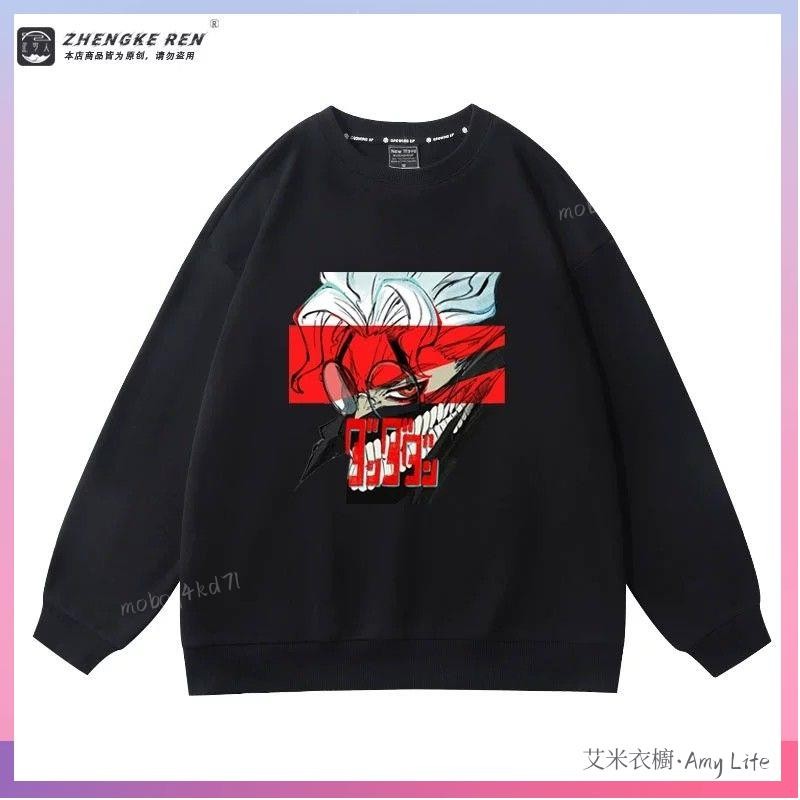 【新品上市】膽大黨 奧卡倫聯名 二次元 痛衣 當噠當 動漫 加絨長袖衛衣 動漫大學T 膽大黨大學T 情侶裝 大尺碼 潮流