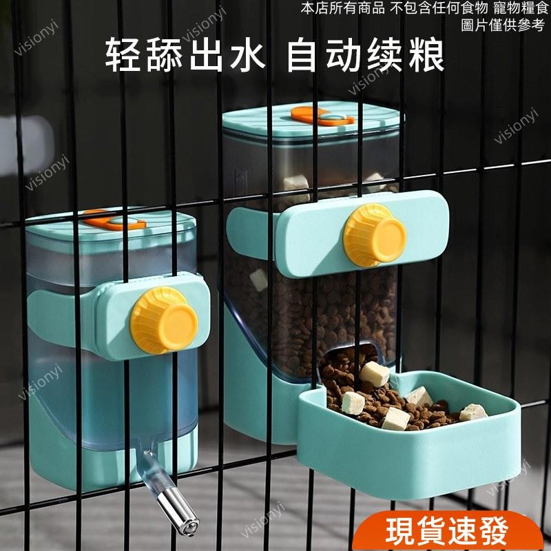 限時特惠⚡貓咪自動掛籠式飲水器懸掛籠子飲水機自動餵食器狗狗套裝寵物用品