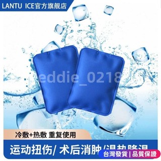 💯臺灣出貨💯冰袋家用降溫冰敷袋反複重複使用冰涼包 爆冰包 冰凍 降溫 冰敷 消暑 冰包