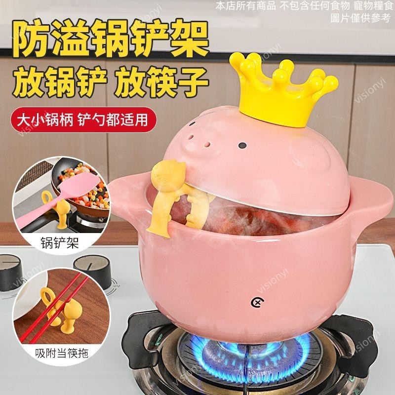 臺灣出貨🔥貓咪硅膠防溢架 鍋剷架 鍋架置物架 耐高溫 夾鍋防溢湯 鍋邊架 廚房家用 夾鍋鏟架 防燙夾 移動置物架
