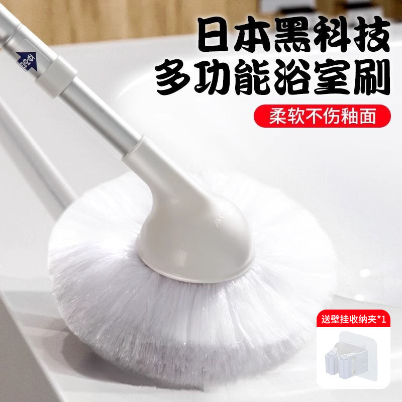 🎈日本品質浴缸刷【送收納夾】🎈熱銷爆款！ 浴缸專用清潔刷 浴室長柄刷 洗廁所刷 擦墻縫隙清洗神器 浴室清潔 瓷磚清洗